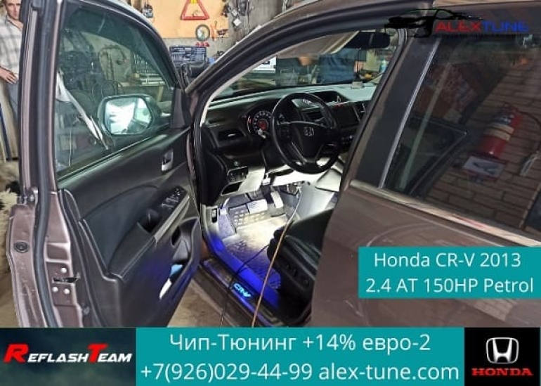 Чип-тюнинг Honda CR-V 2013г  в Наро-Фоминске  Обнинске  Калуге  МО  ЮЗАО - ALEX-TUNE 2