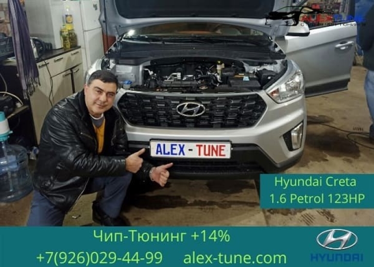 Чип-тюнинг Hyundai Creta 1 6 в Наро-Фоминске  Обнинске  Калуге  МО  ЮЗАО - ALEX-TUNE