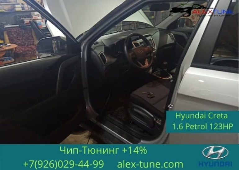 Чип-тюнинг Hyundai Creta 1 6 в Наро-Фоминске  Обнинске  Калуге  МО  ЮЗАО - ALEX-TUNE 2