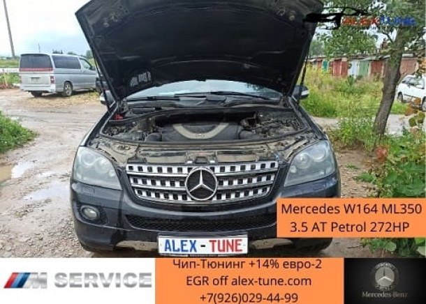 Чип-тюнинг Mercedes W164 ML350 в Наро-Фоминске  Обнинске  КАлуге  МО  ЮЗАО - ALEX-TUNE 1