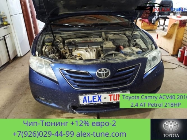 Чип-тюнинг Toyota Camry ACV40 в Наро-Фоминске  Обнинске  КАлуге  МО  ЮЗАО - ALEX-TUNE 1