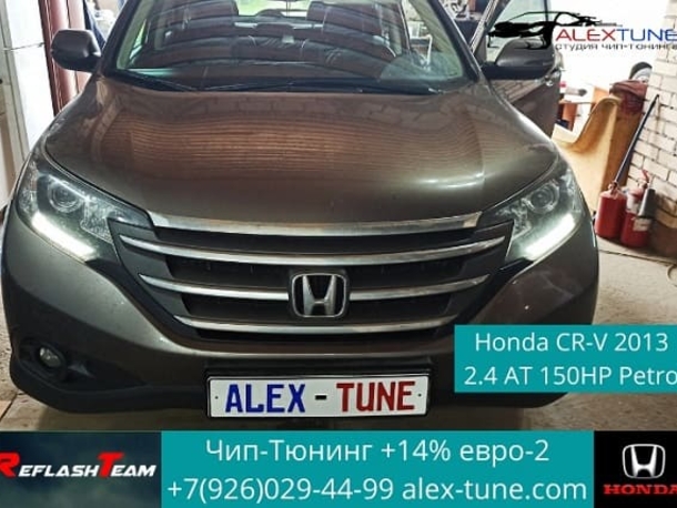 Чип-тюнинг Honda CR-V 2013г  в Наро-Фоминске  Обнинске  Калуге  МО  ЮЗАО - ALEX-TUNE 3